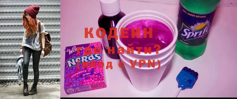 где продают   Подольск  Кодеин Purple Drank 